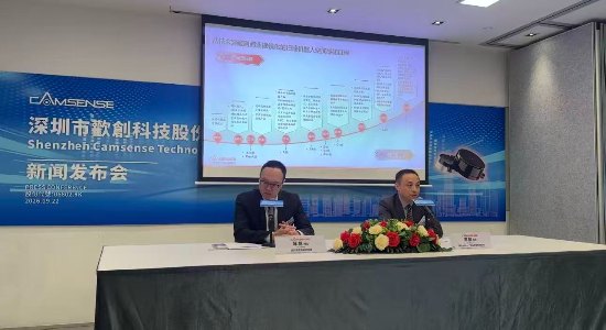 欢创科技宣布启动IPO招股 小幅集资6.82亿港元 潜在客户比亚迪及上游供应商中润光学入局基石